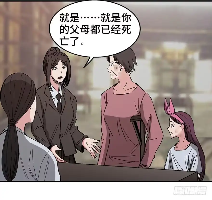 《心跳300秒》第一二九话·不死的希望 第86页