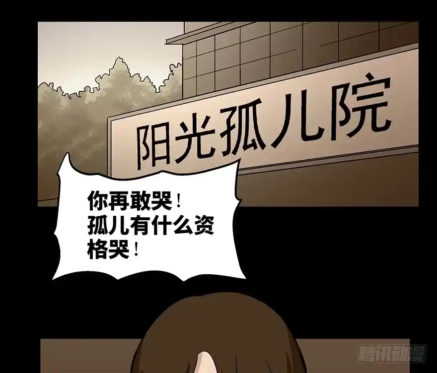 《心跳300秒》第一二九话·不死的希望 第70页