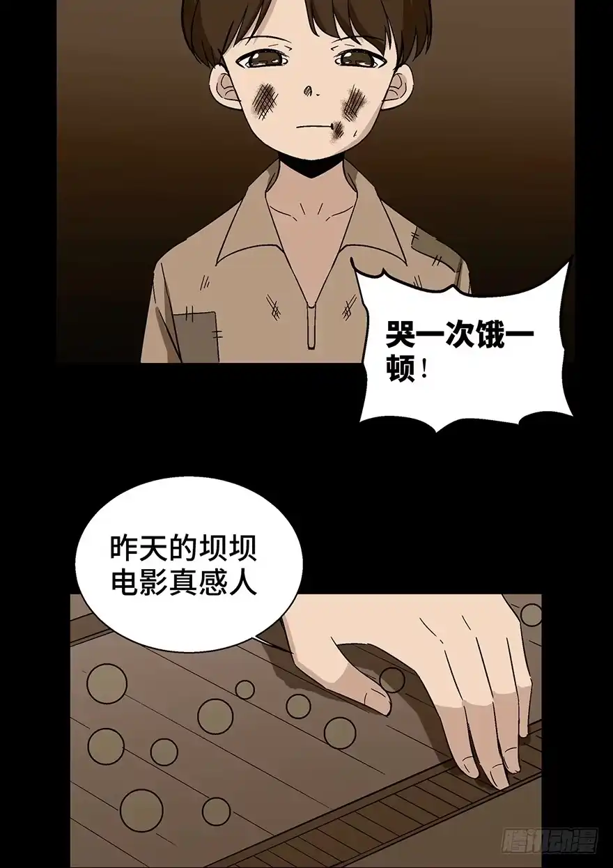 《心跳300秒》第一二九话·不死的希望 第71页