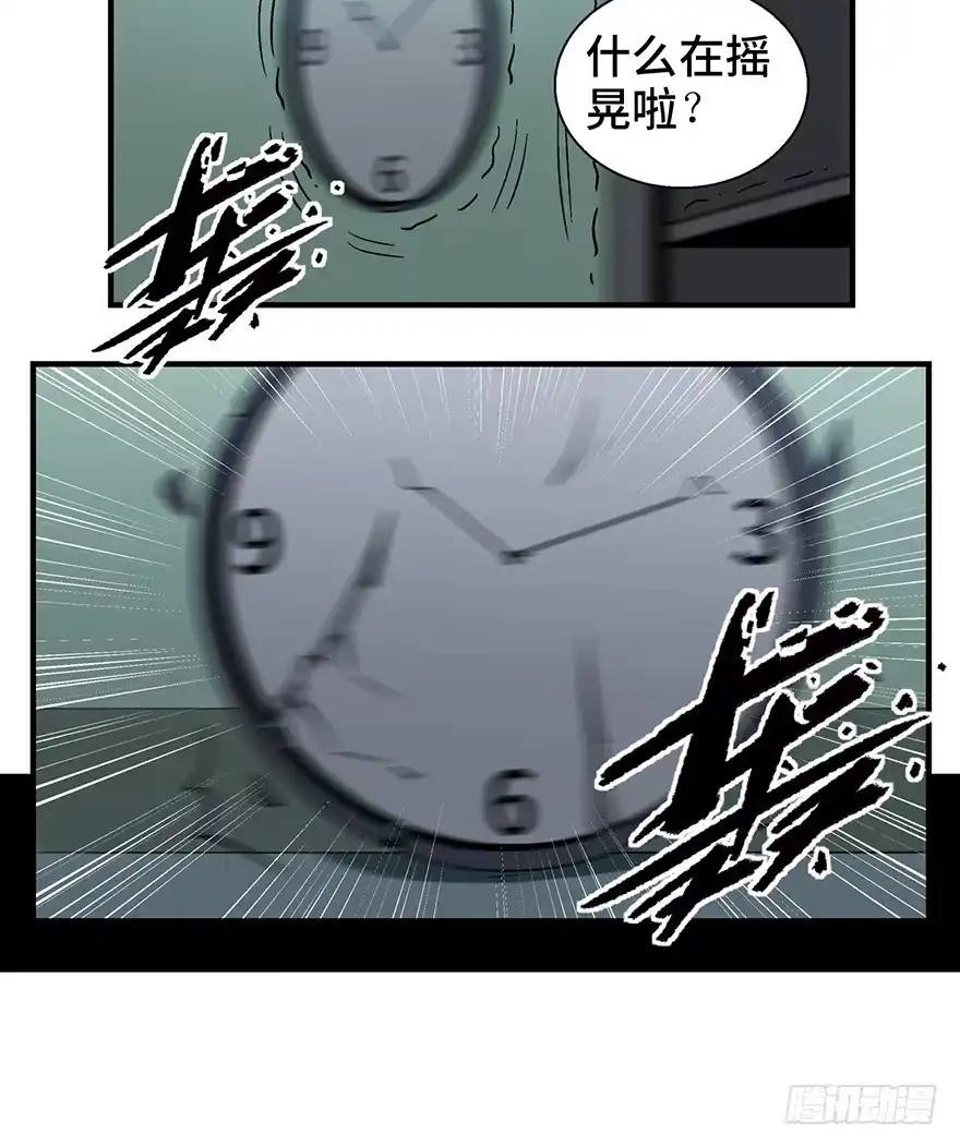 《心跳300秒》第一二九话·不死的希望 第26页