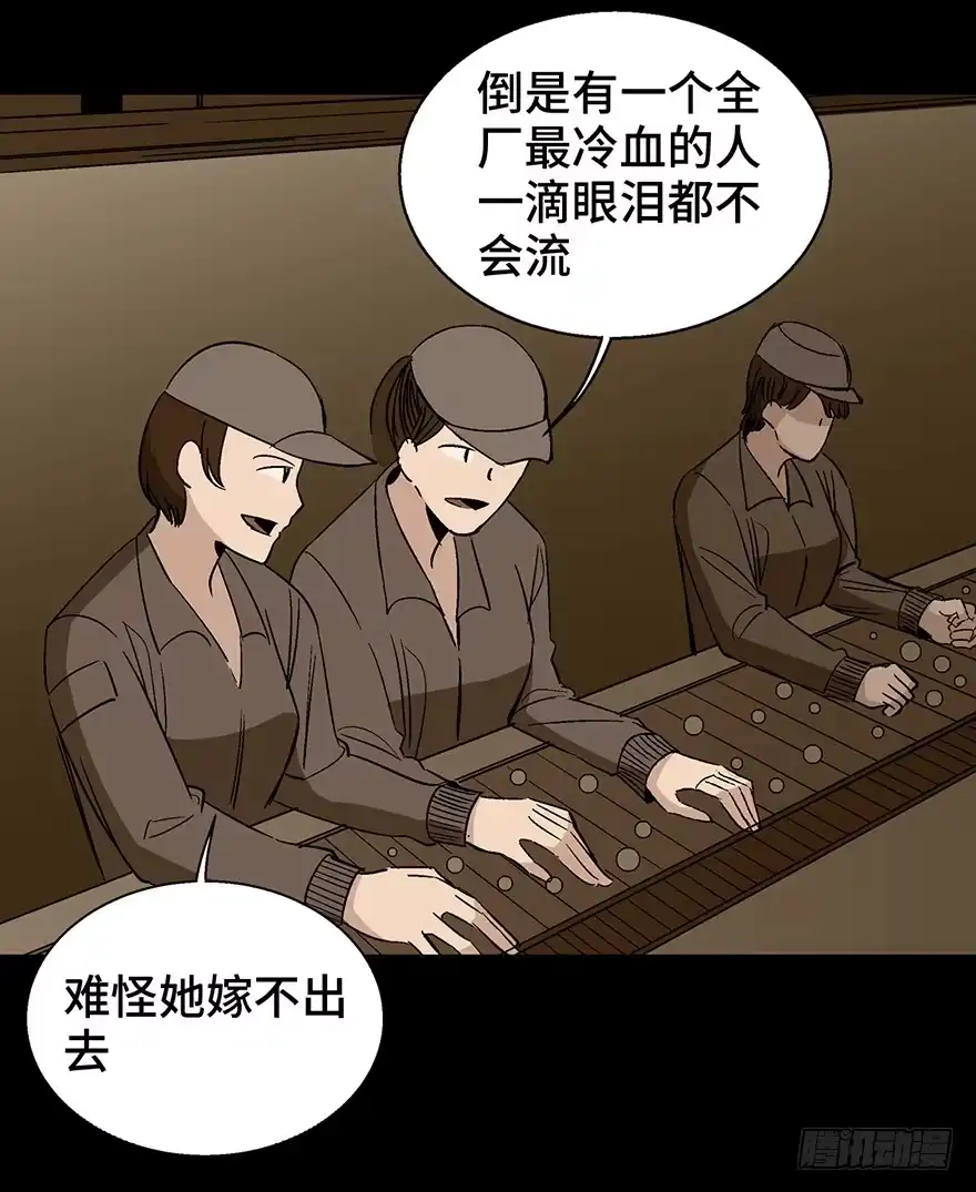 《心跳300秒》第一二九话·不死的希望 第72页