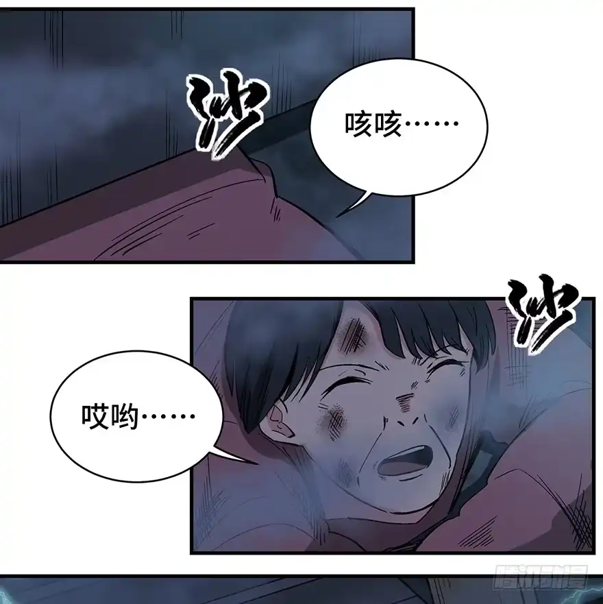 《心跳300秒》第一二九话·不死的希望 第28页