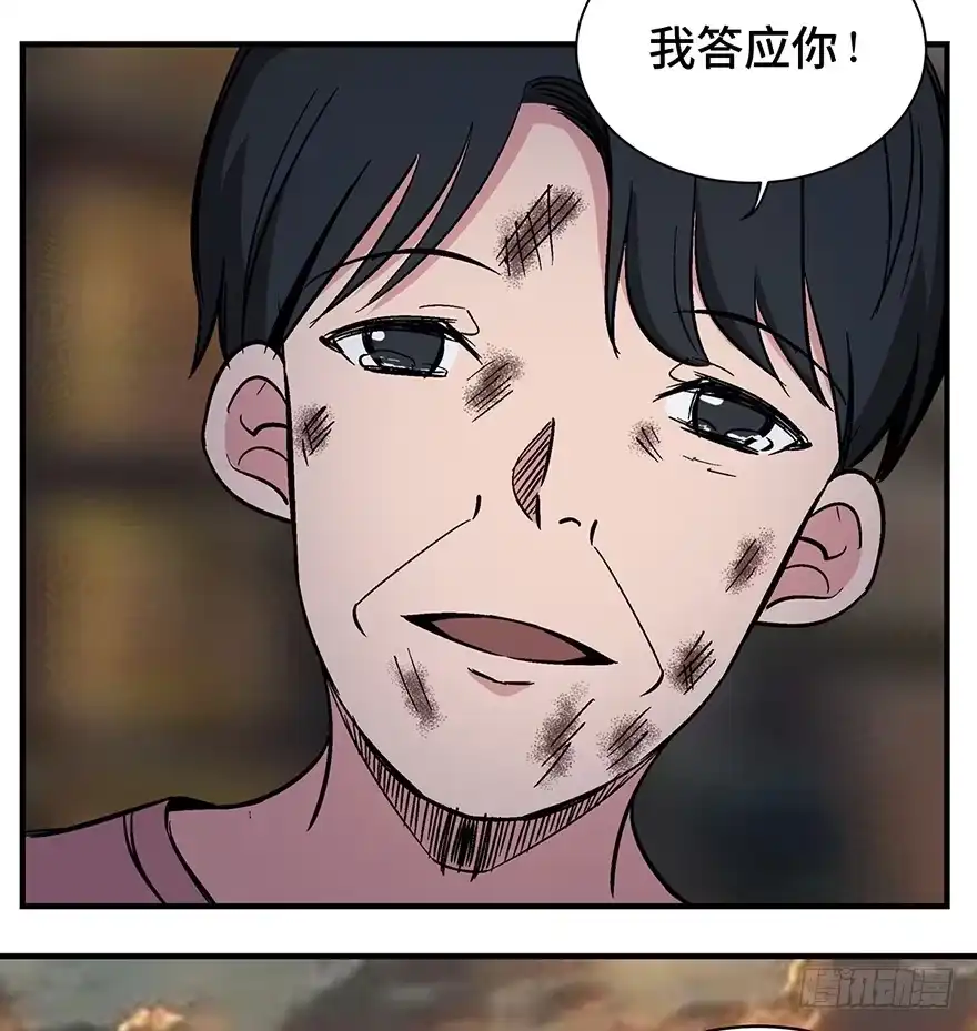 《心跳300秒》第一二九话·不死的希望 第97页