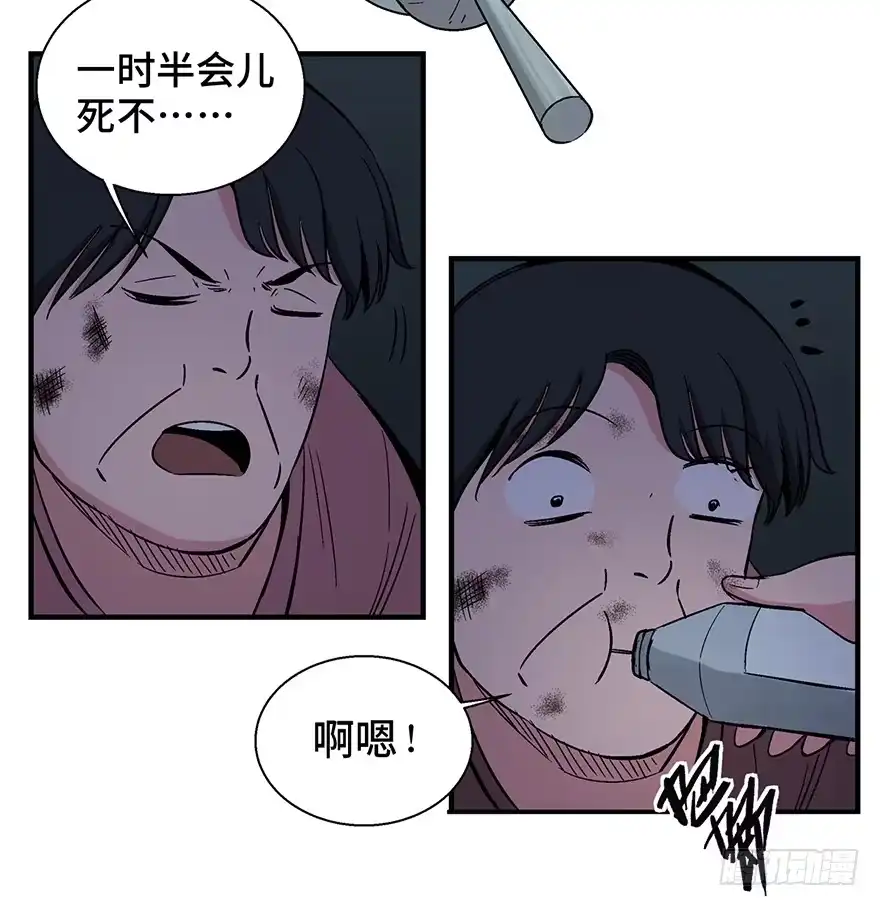 《心跳300秒》第一二九话·不死的希望 第51页