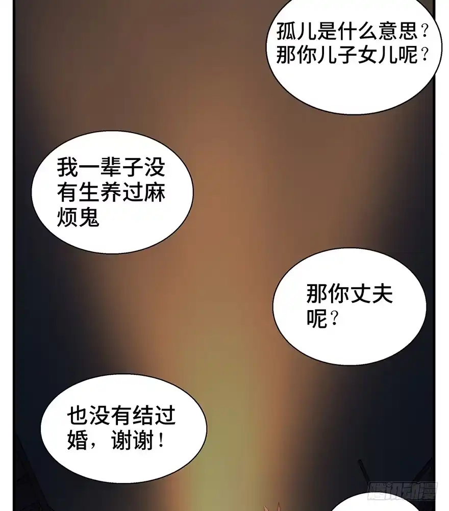 《心跳300秒》第一二九话·不死的希望 第41页