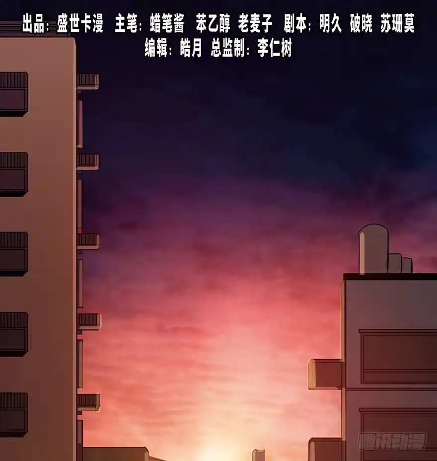 《心跳300秒》第一二九话·不死的希望 第1页