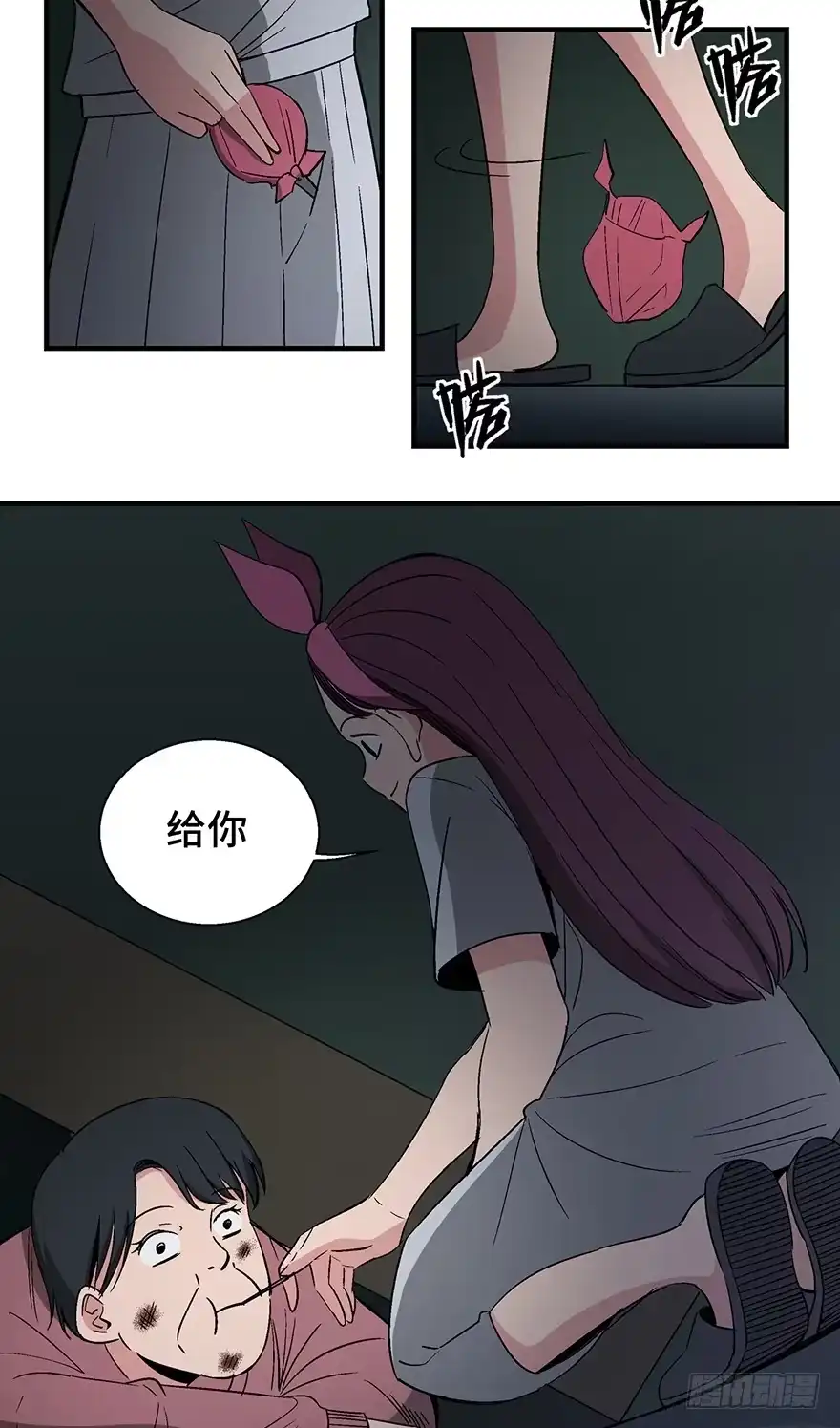《心跳300秒》第一二九话·不死的希望 第66页