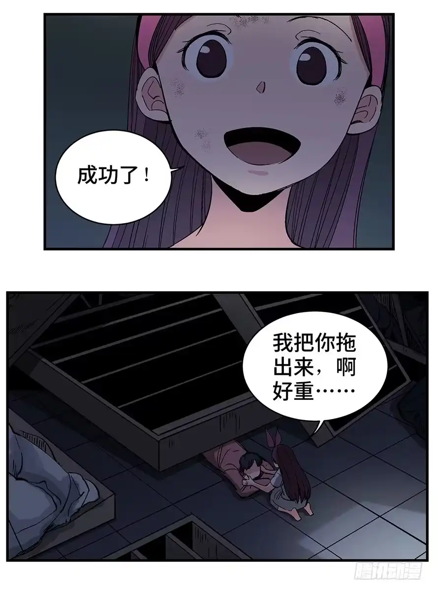 《心跳300秒》第一二九话·不死的希望 第63页