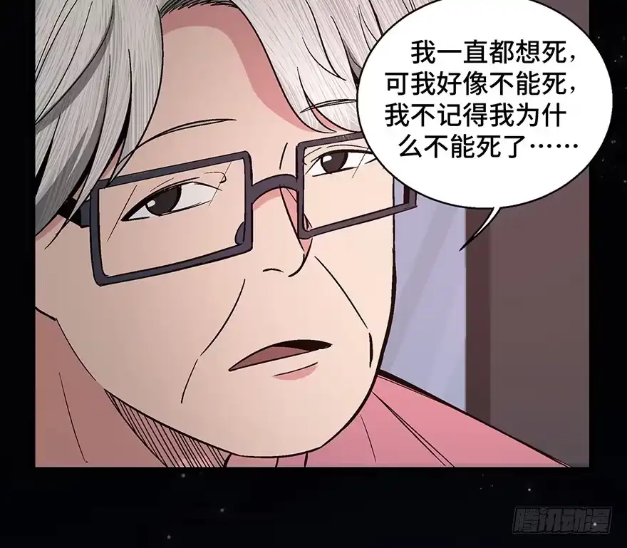《心跳300秒》第一二九话·不死的希望 第5页