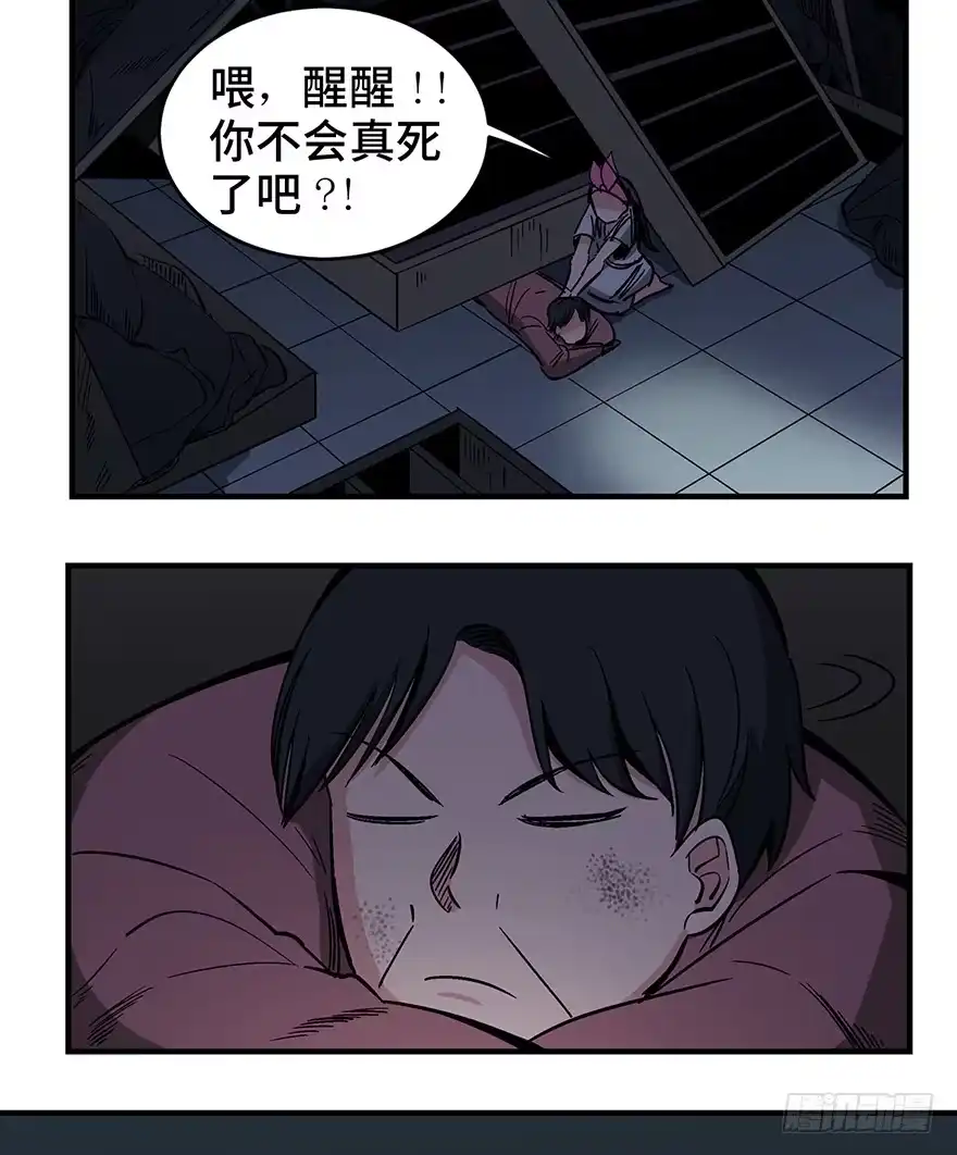 《心跳300秒》第一二九话·不死的希望 第54页