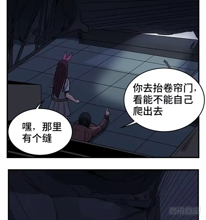 《心跳300秒》第一二九话·不死的希望 第57页