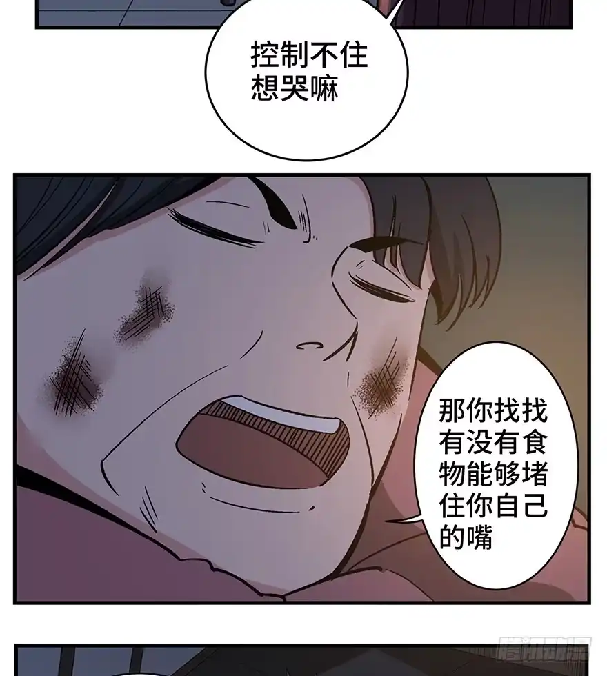 《心跳300秒》第一二九话·不死的希望 第37页