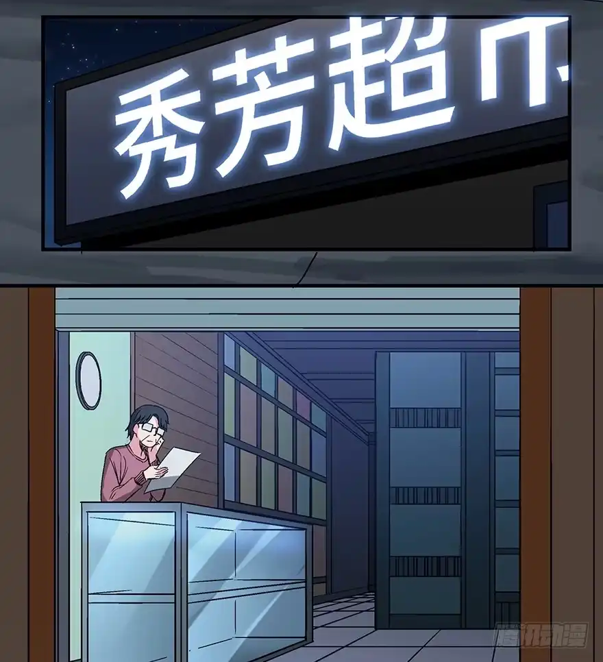 《心跳300秒》第一二九话·不死的希望 第8页