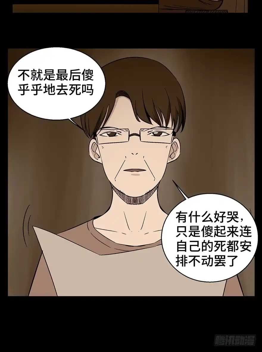 《心跳300秒》第一二九话·不死的希望 第75页
