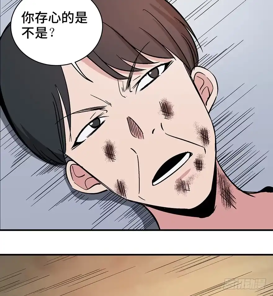 《心跳300秒》第一二九话·不死的希望 第78页