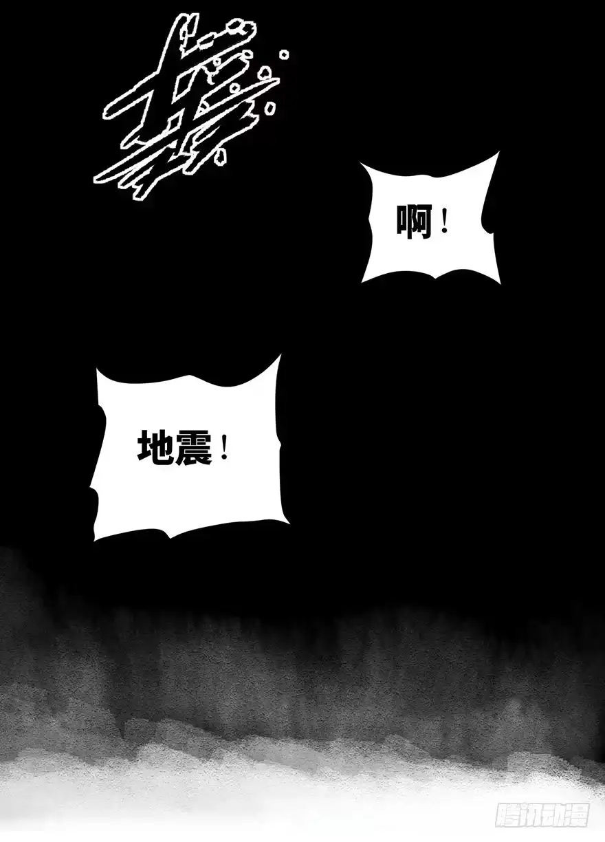 《心跳300秒》第一二九话·不死的希望 第27页