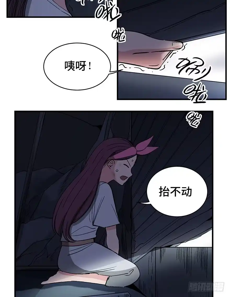 《心跳300秒》第一二九话·不死的希望 第59页