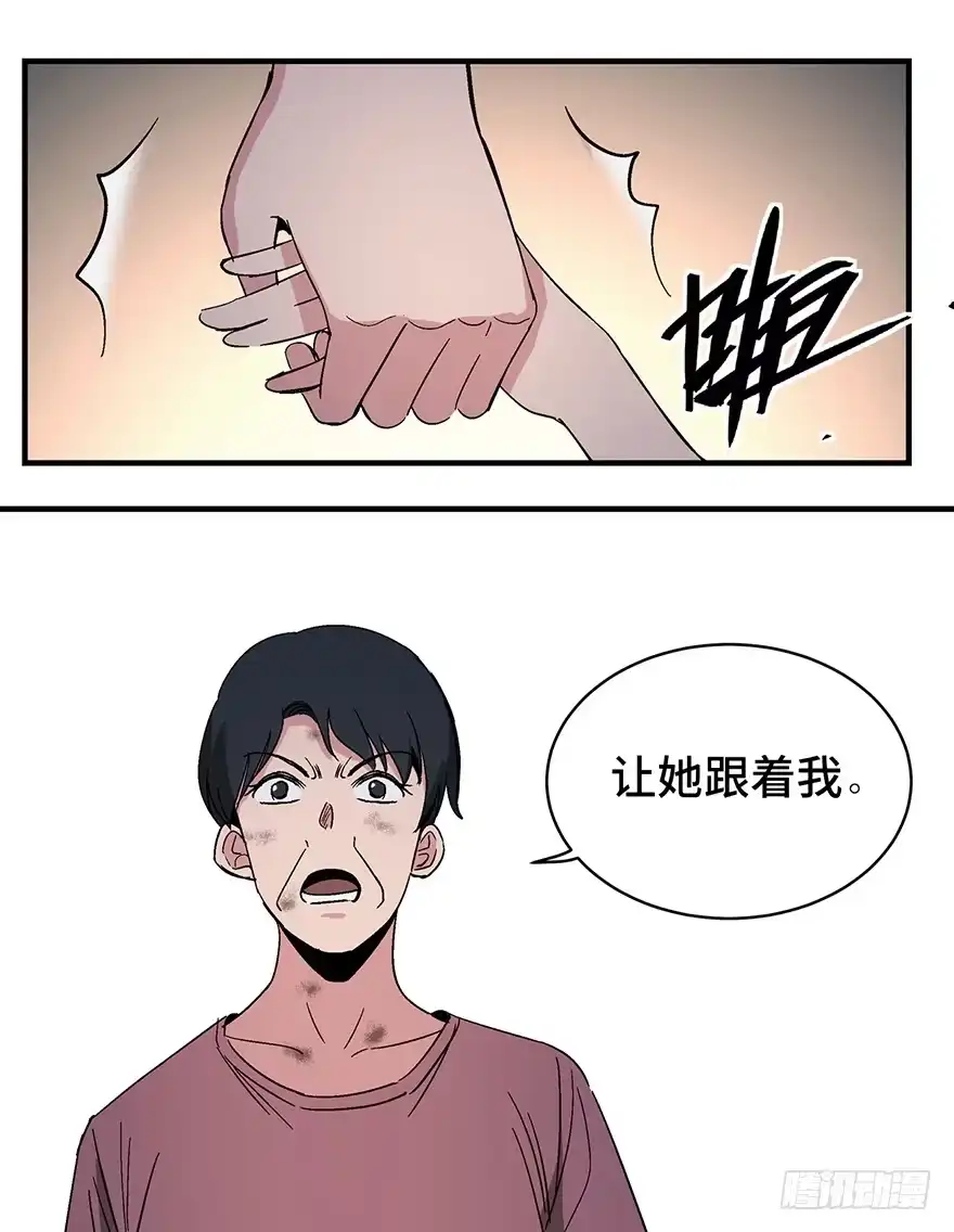 《心跳300秒》第一二九话·不死的希望 第89页