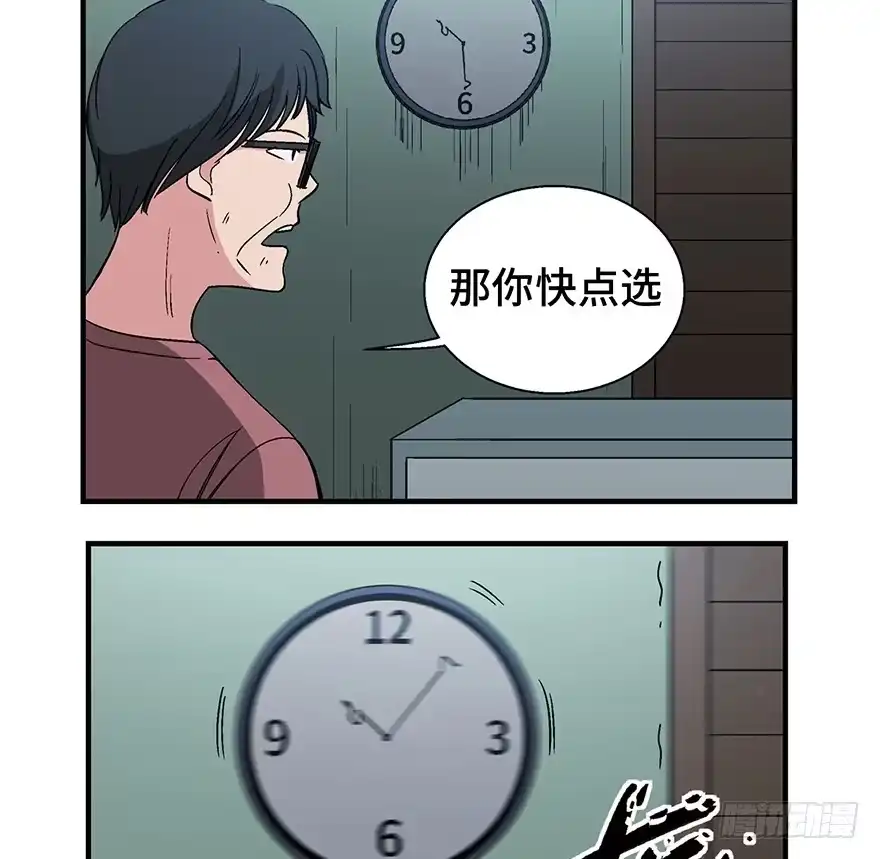 《心跳300秒》第一二九话·不死的希望 第24页