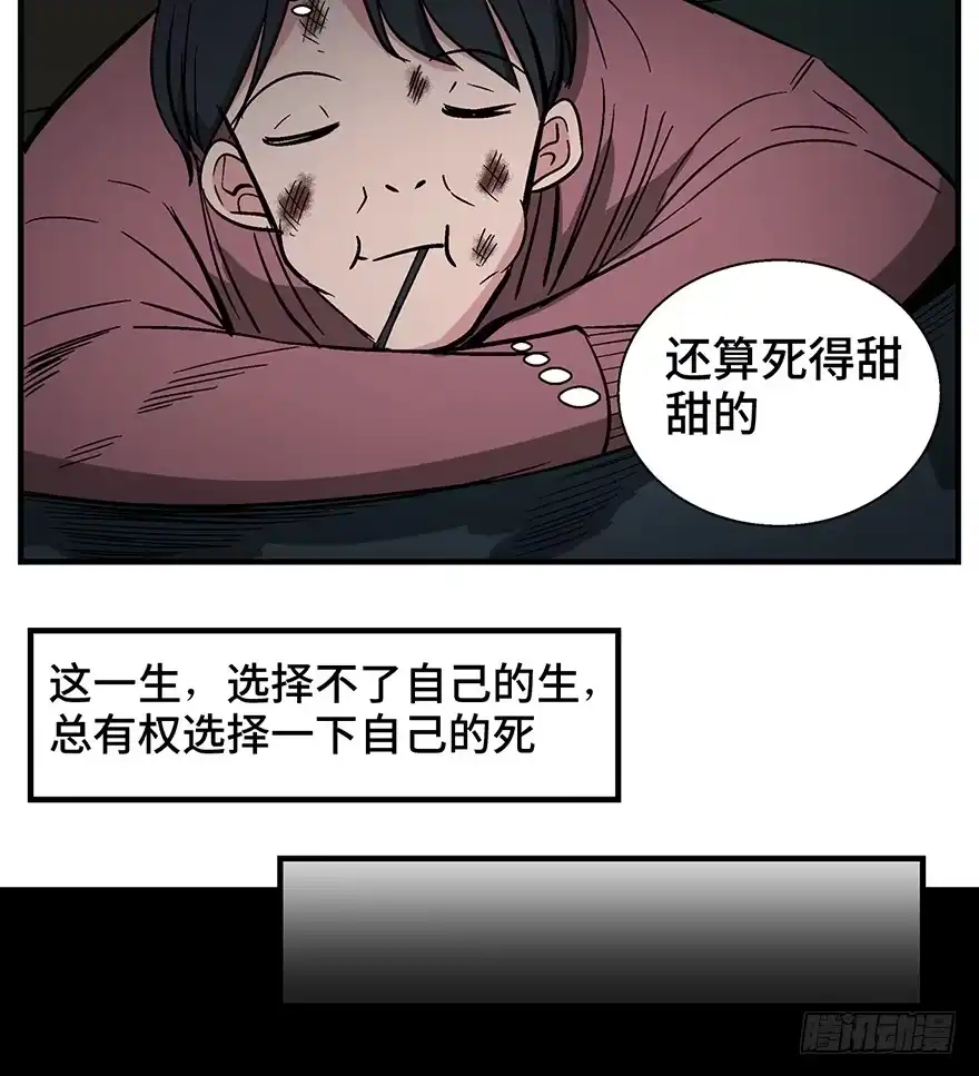 《心跳300秒》第一二九话·不死的希望 第69页