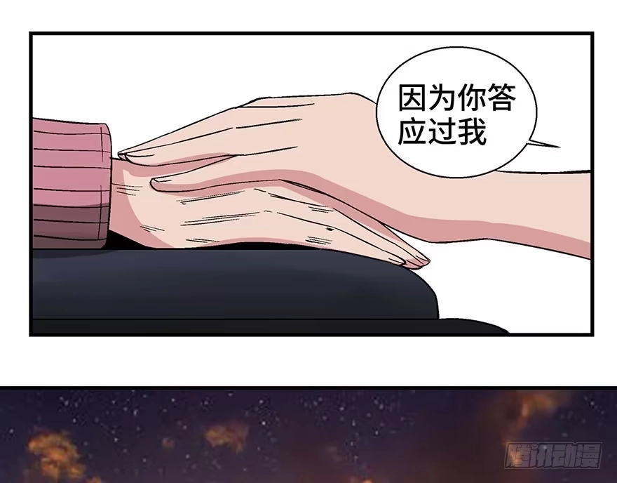 《心跳300秒》第一二九话·不死的希望 第102页