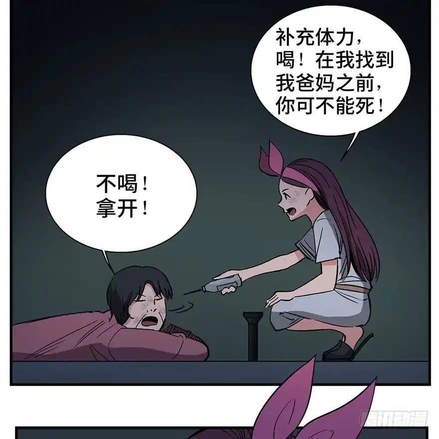 《心跳300秒》第一二九话·不死的希望 第49页