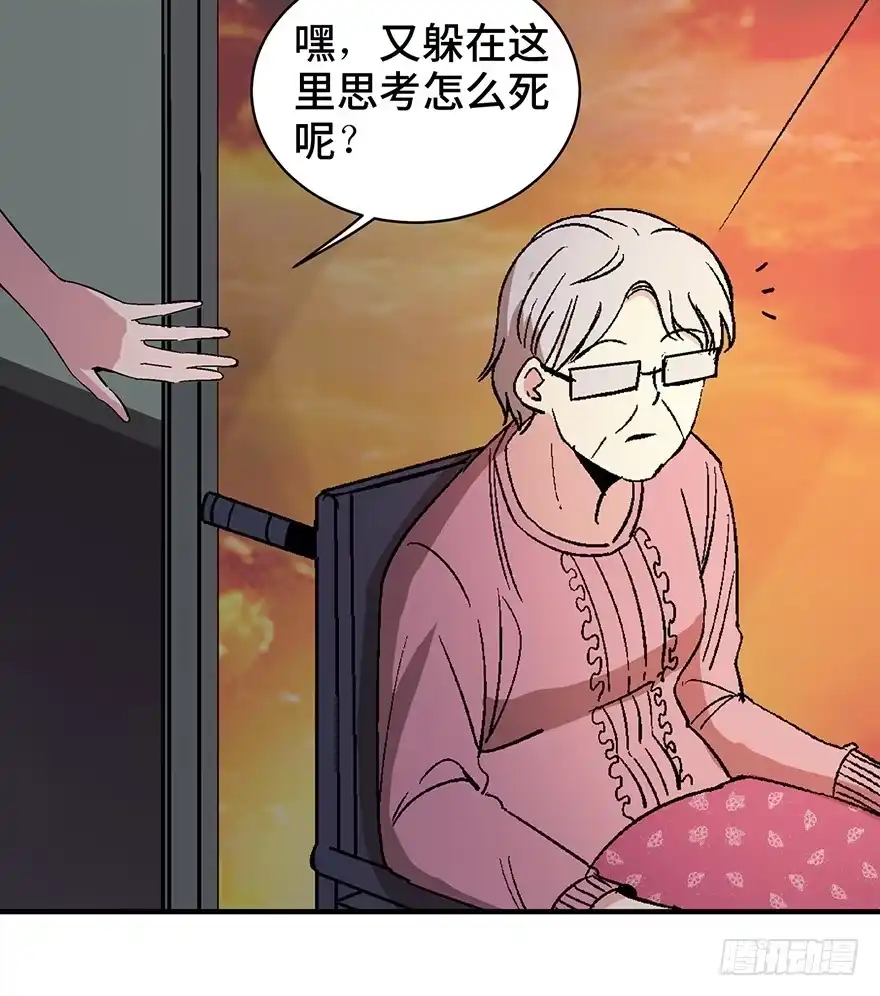 《心跳300秒》第一二九话·不死的希望 第100页