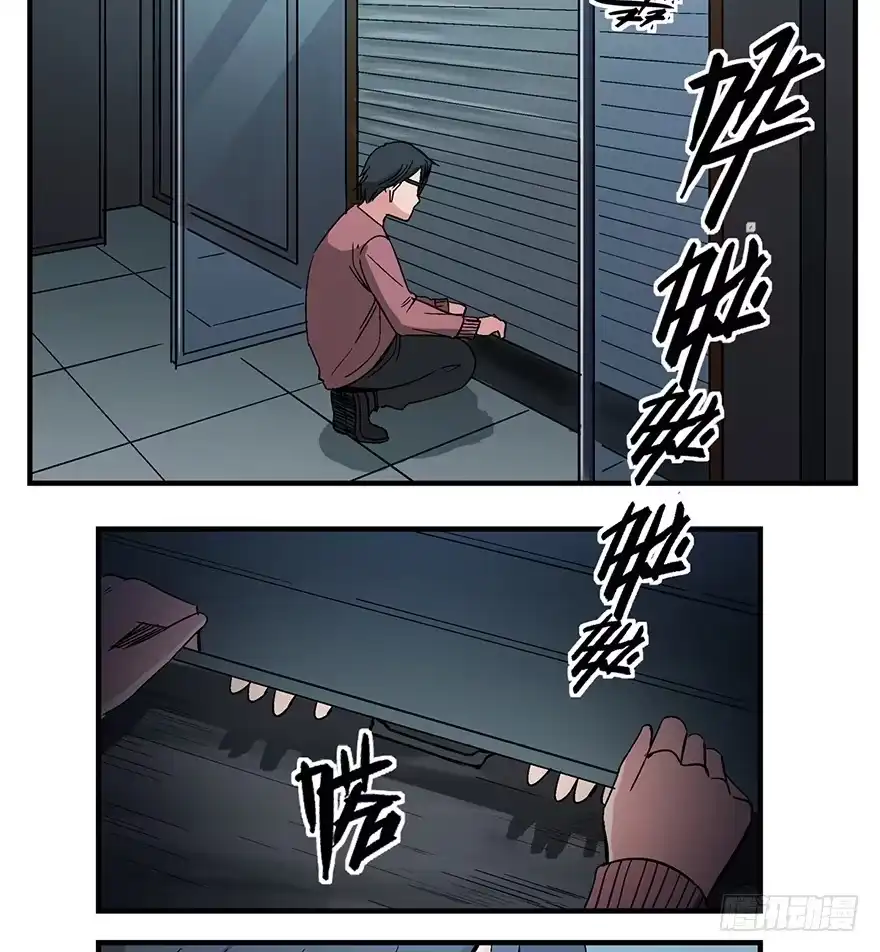 《心跳300秒》第一二九话·不死的希望 第15页