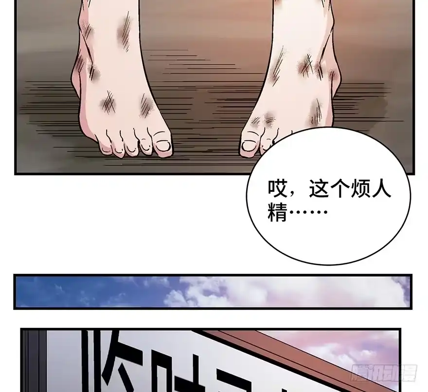 《心跳300秒》第一二九话·不死的希望 第82页