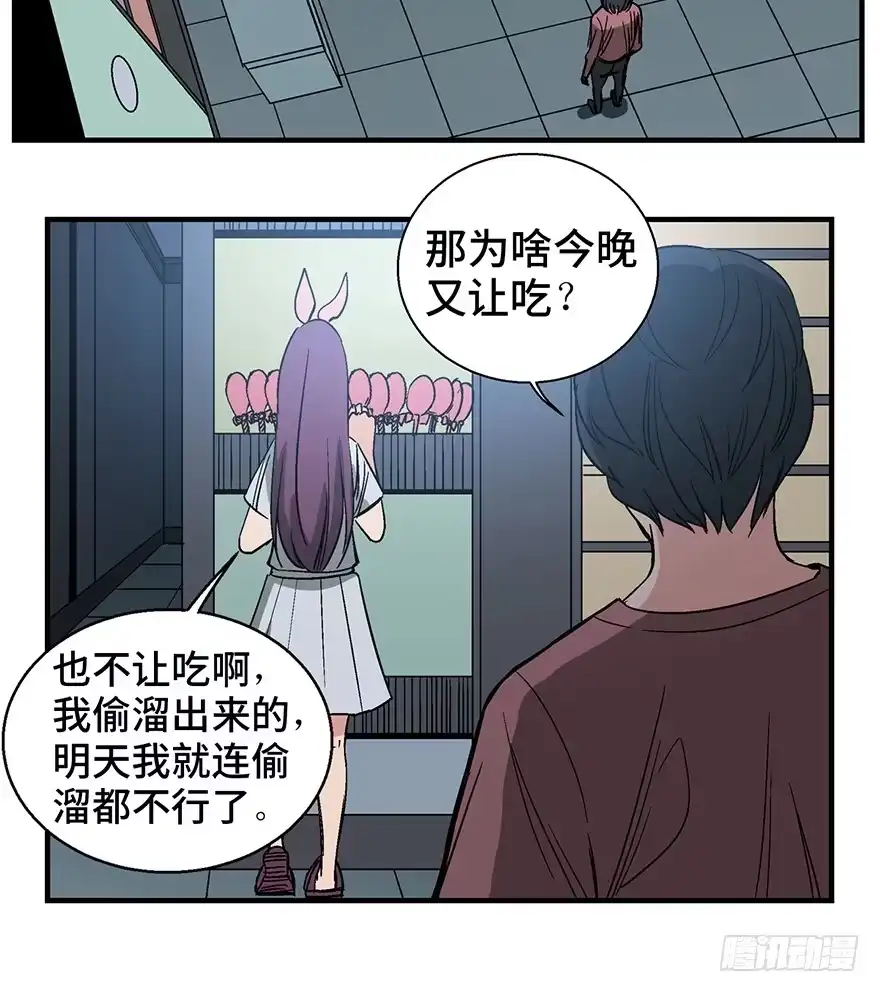 《心跳300秒》第一二九话·不死的希望 第22页