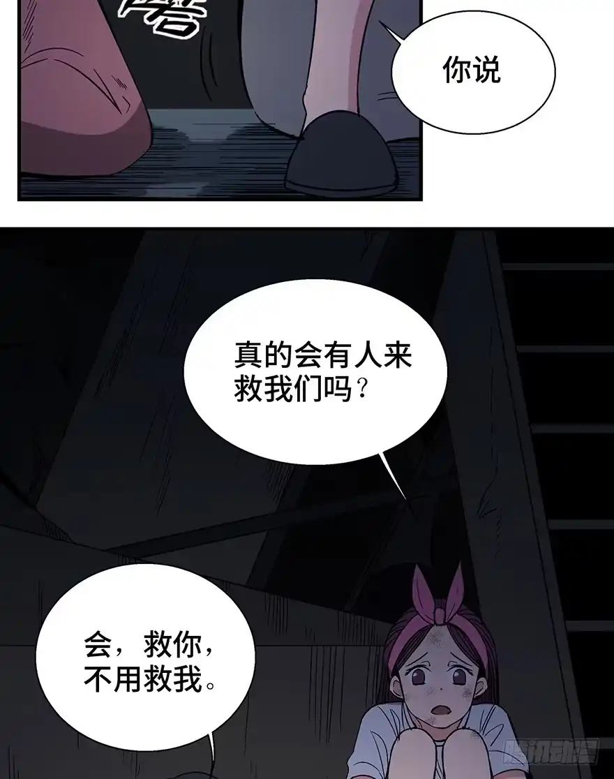 《心跳300秒》第一二九话·不死的希望 第46页