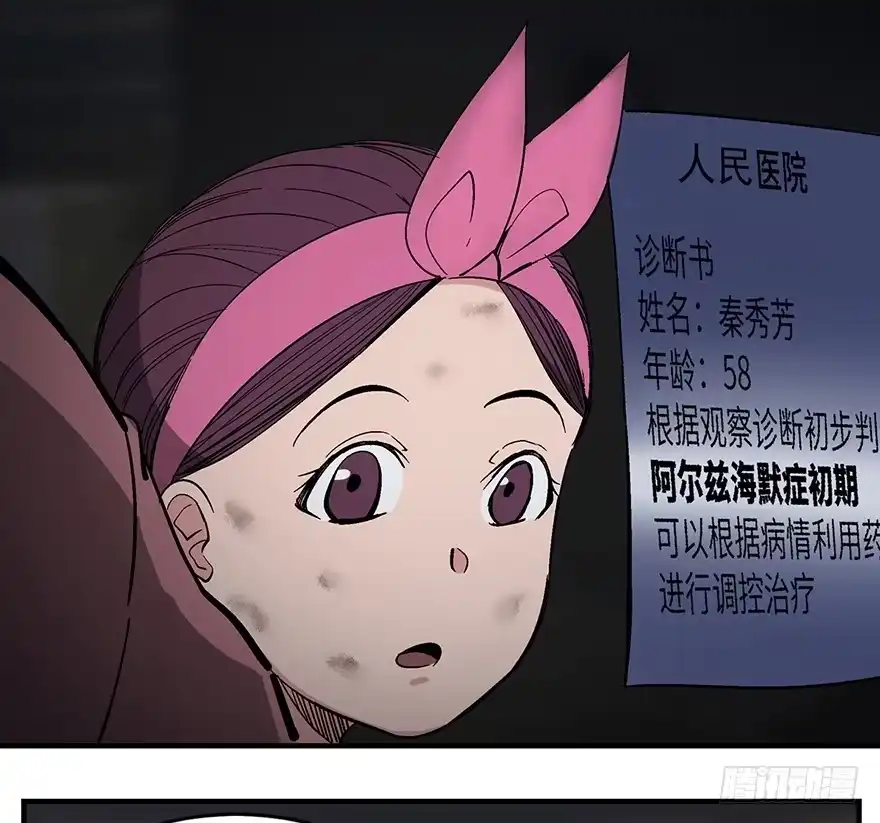《心跳300秒》第一二九话·不死的希望 第93页