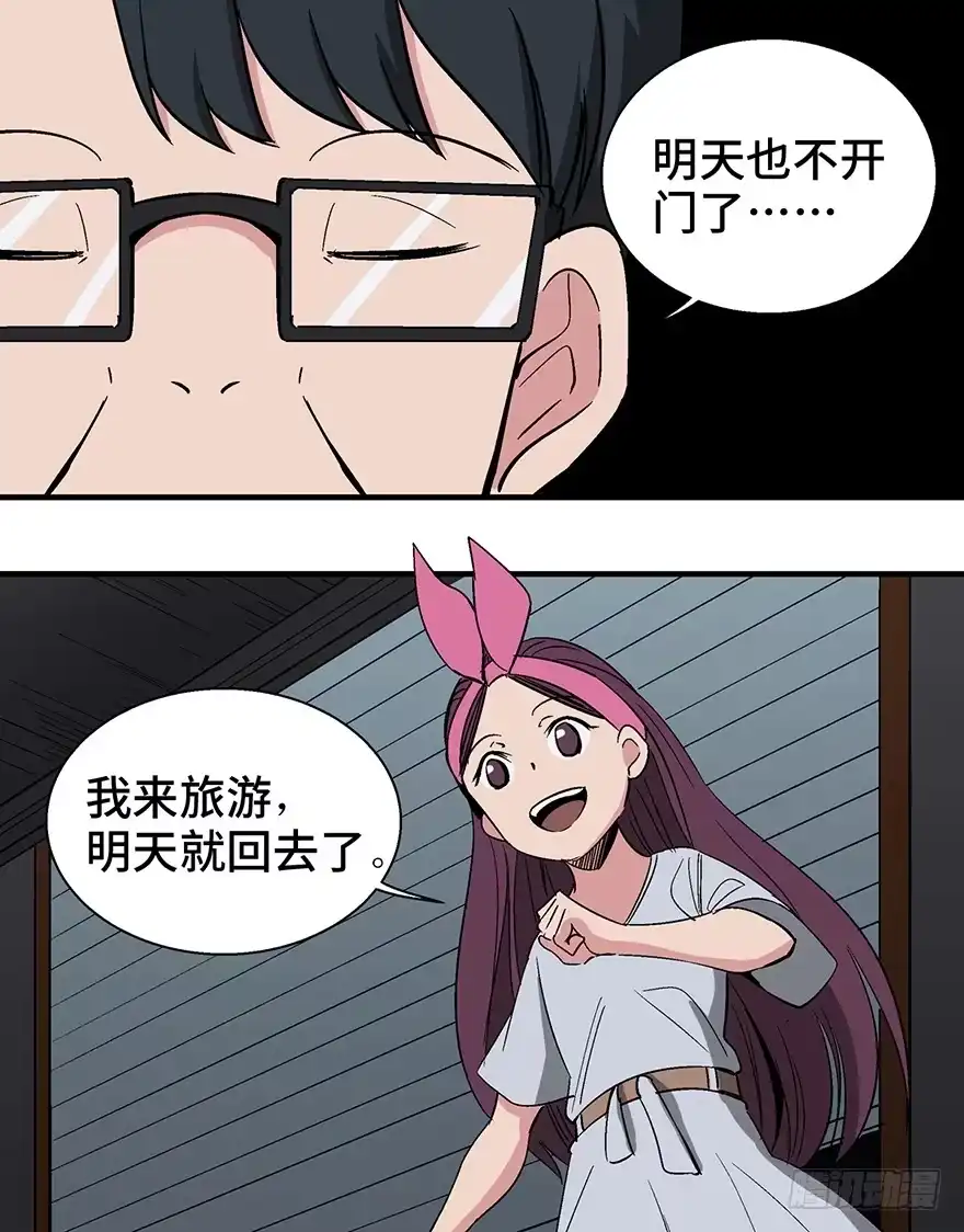 《心跳300秒》第一二九话·不死的希望 第20页