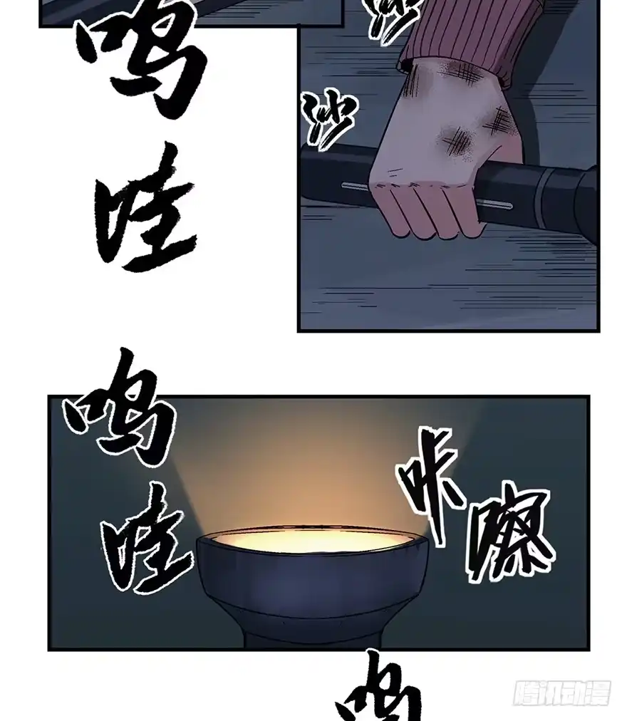 《心跳300秒》第一二九话·不死的希望 第32页