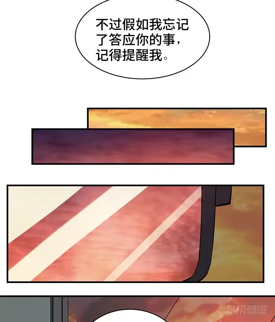 《心跳300秒》第一二九话·不死的希望 第99页