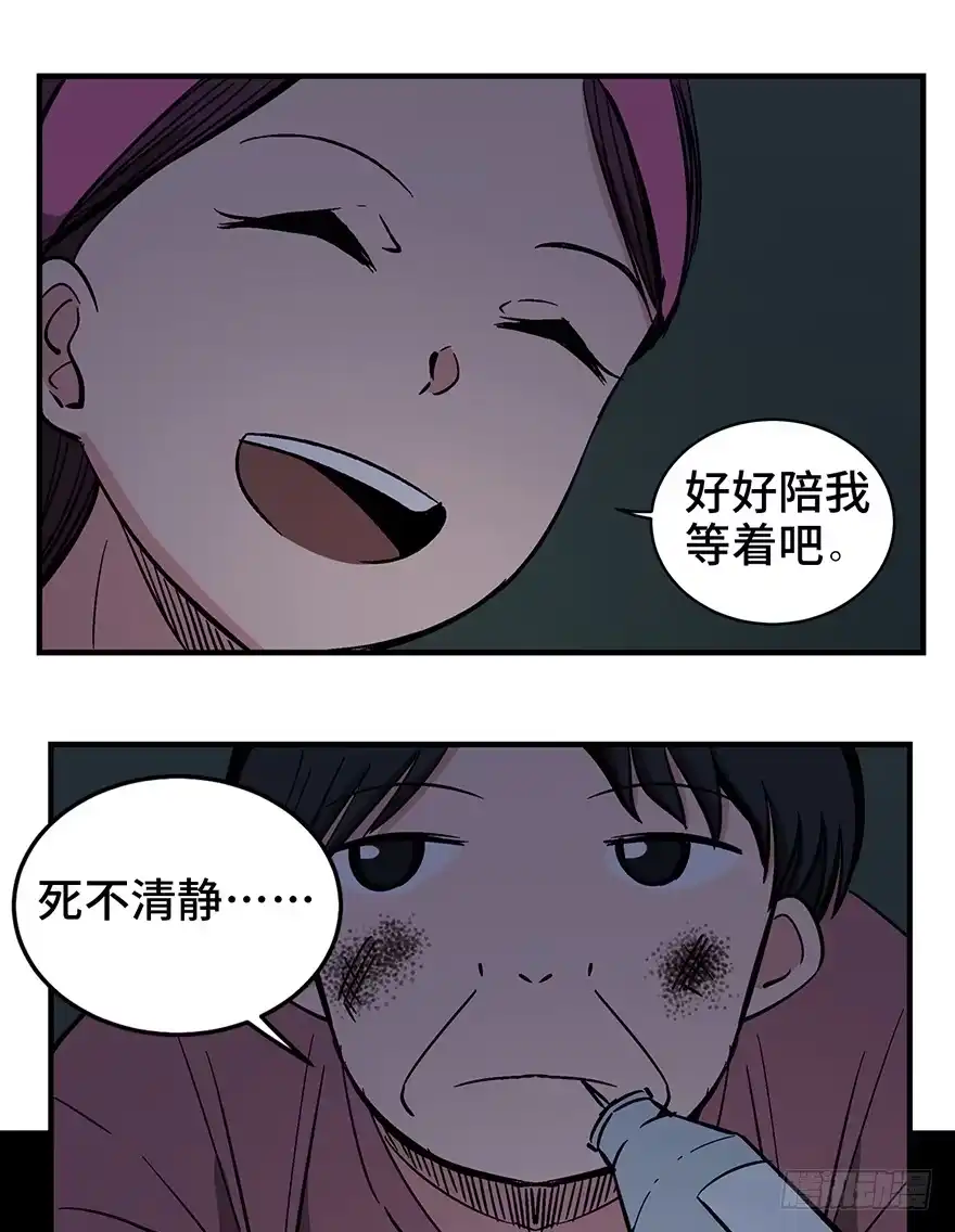 《心跳300秒》第一二九话·不死的希望 第52页