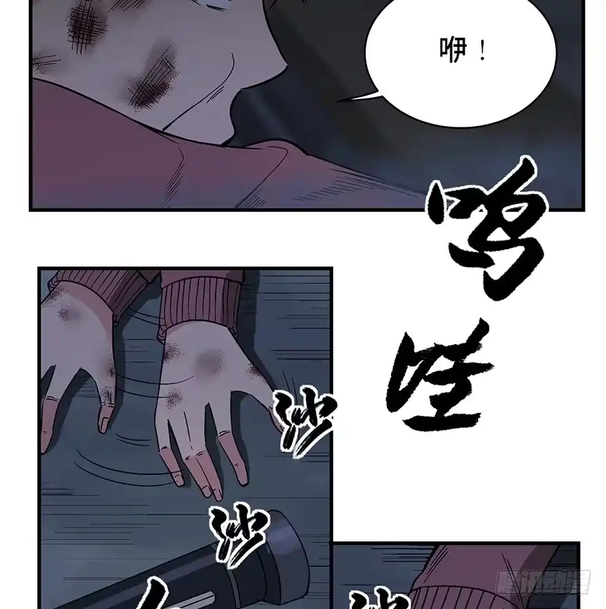 《心跳300秒》第一二九话·不死的希望 第31页