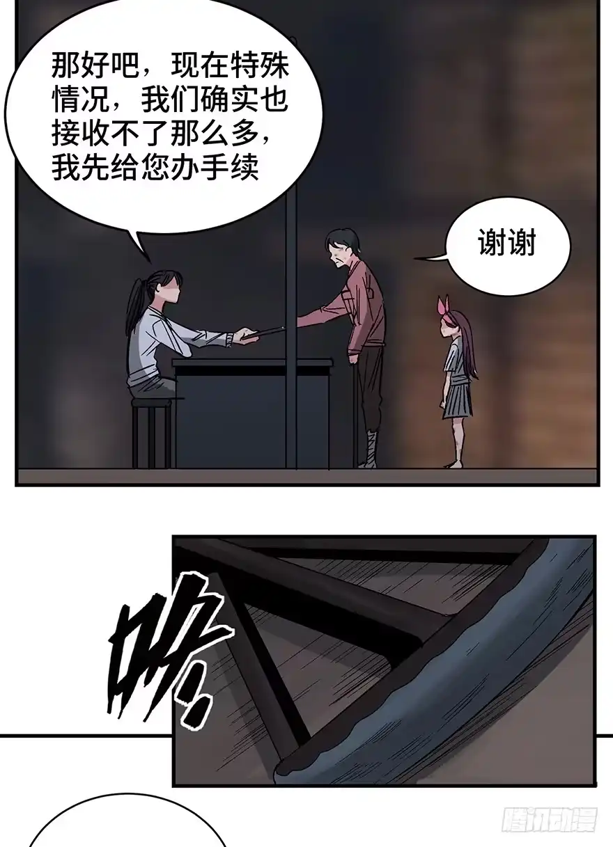 《心跳300秒》第一二九话·不死的希望 第94页
