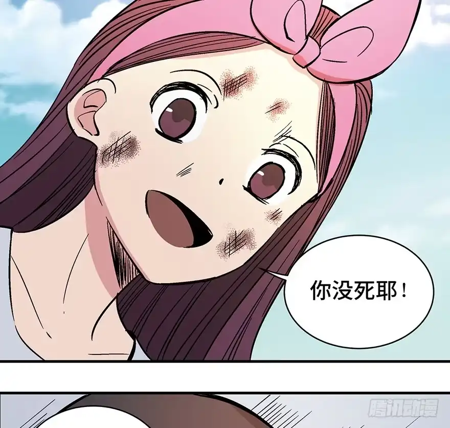《心跳300秒》第一二九话·不死的希望 第77页