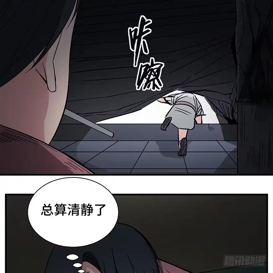 《心跳300秒》第一二九话·不死的希望 第68页
