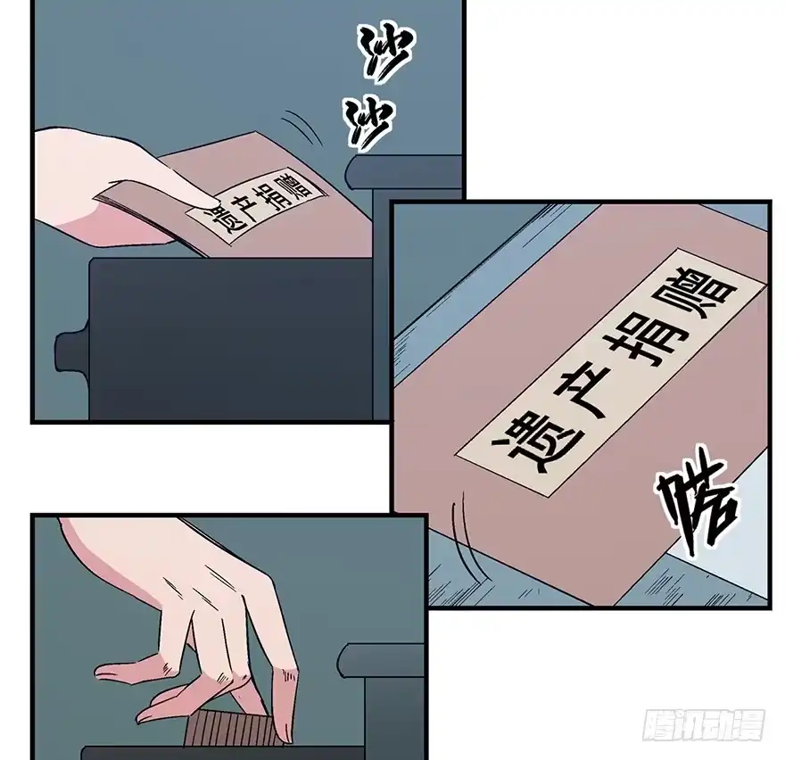 《心跳300秒》第一二九话·不死的希望 第12页