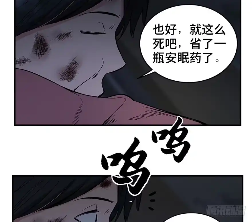 《心跳300秒》第一二九话·不死的希望 第30页