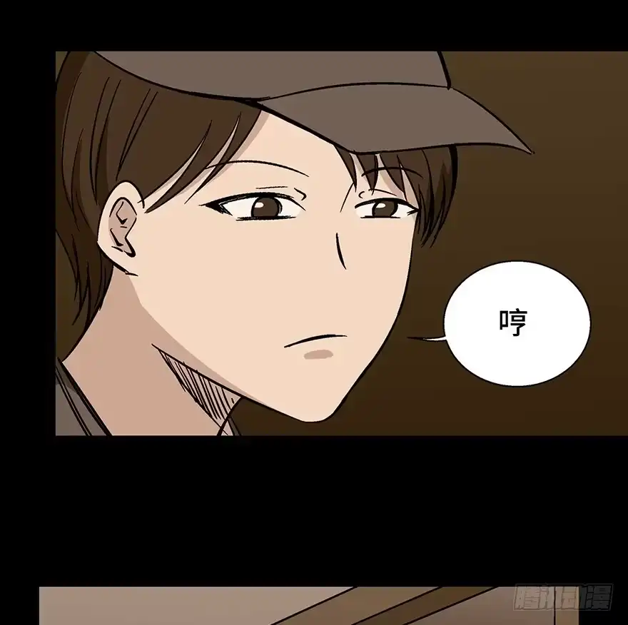 《心跳300秒》第一二九话·不死的希望 第73页
