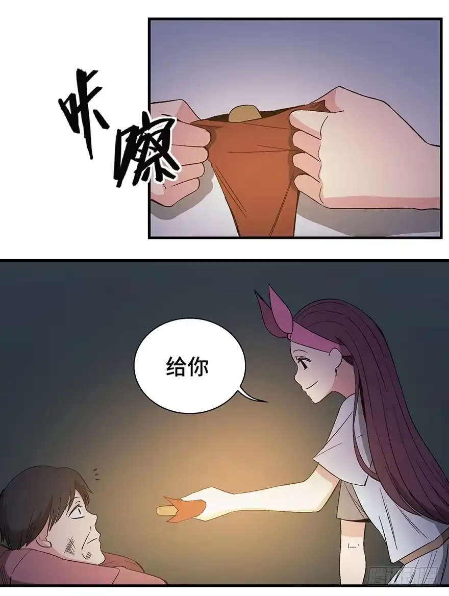 《心跳300秒》第一二九话·不死的希望 第39页