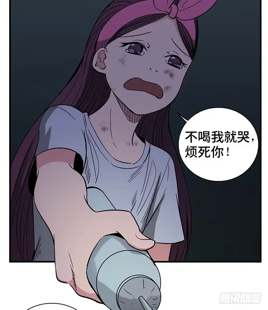 《心跳300秒》第一二九话·不死的希望 第50页