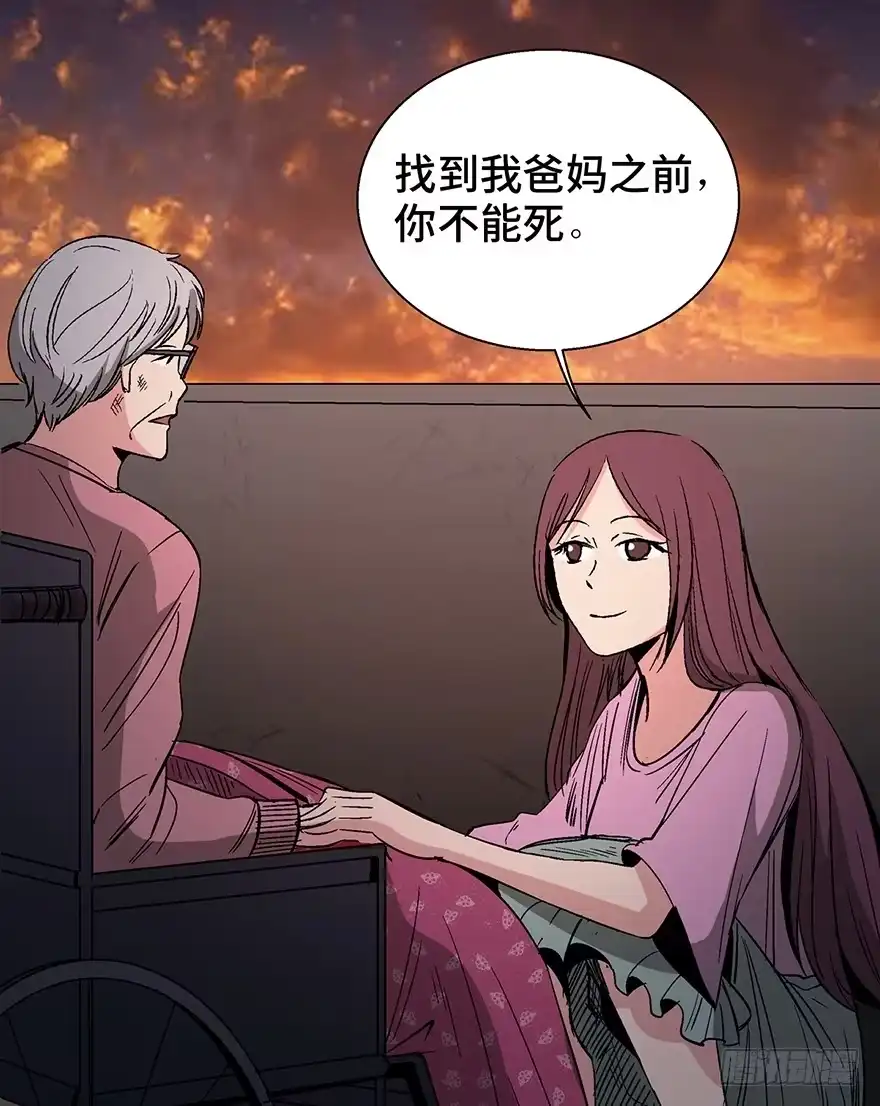 《心跳300秒》第一二九话·不死的希望 第103页