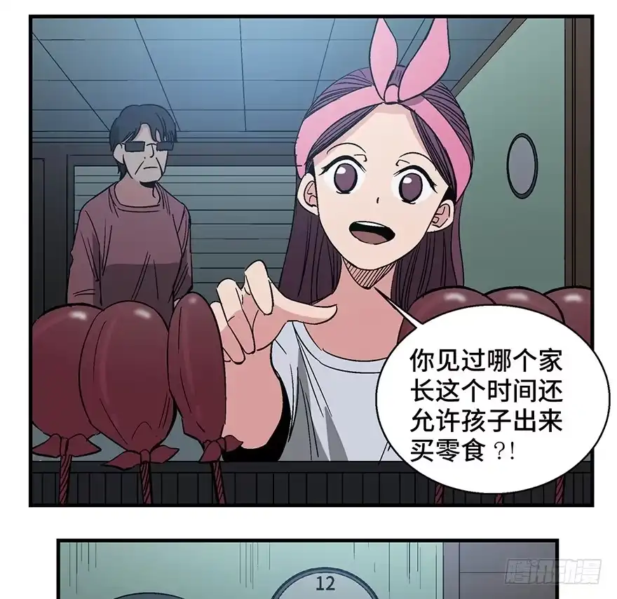 《心跳300秒》第一二九话·不死的希望 第23页