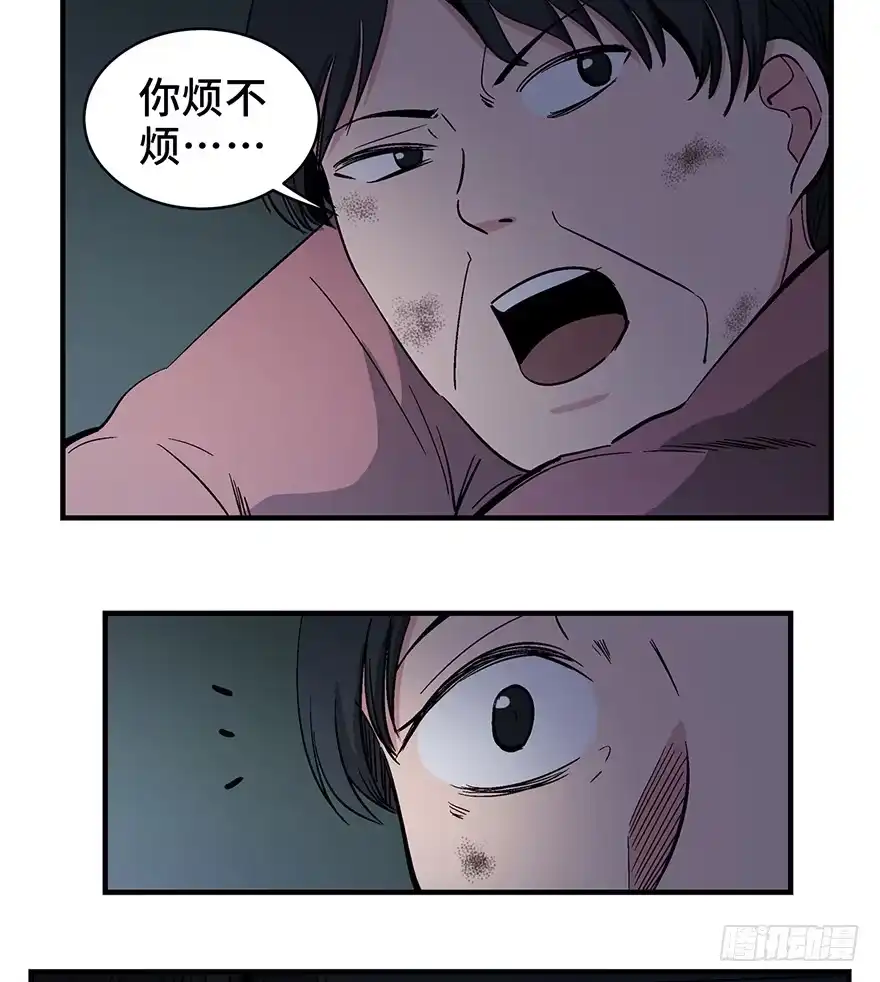 《心跳300秒》第一二九话·不死的希望 第56页