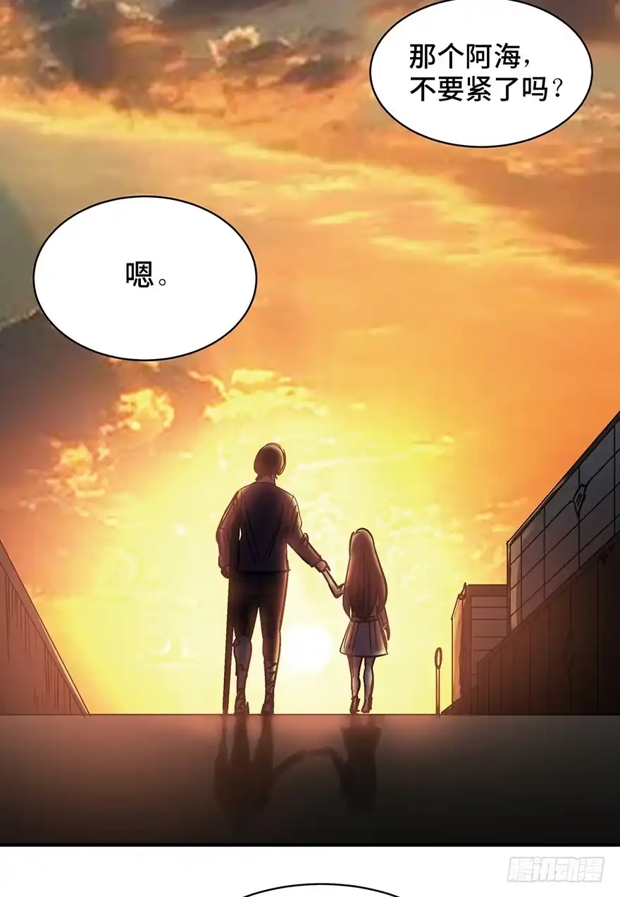 《心跳300秒》第一二九话·不死的希望 第98页
