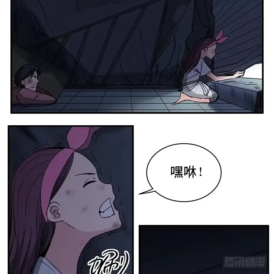 《心跳300秒》第一二九话·不死的希望 第58页
